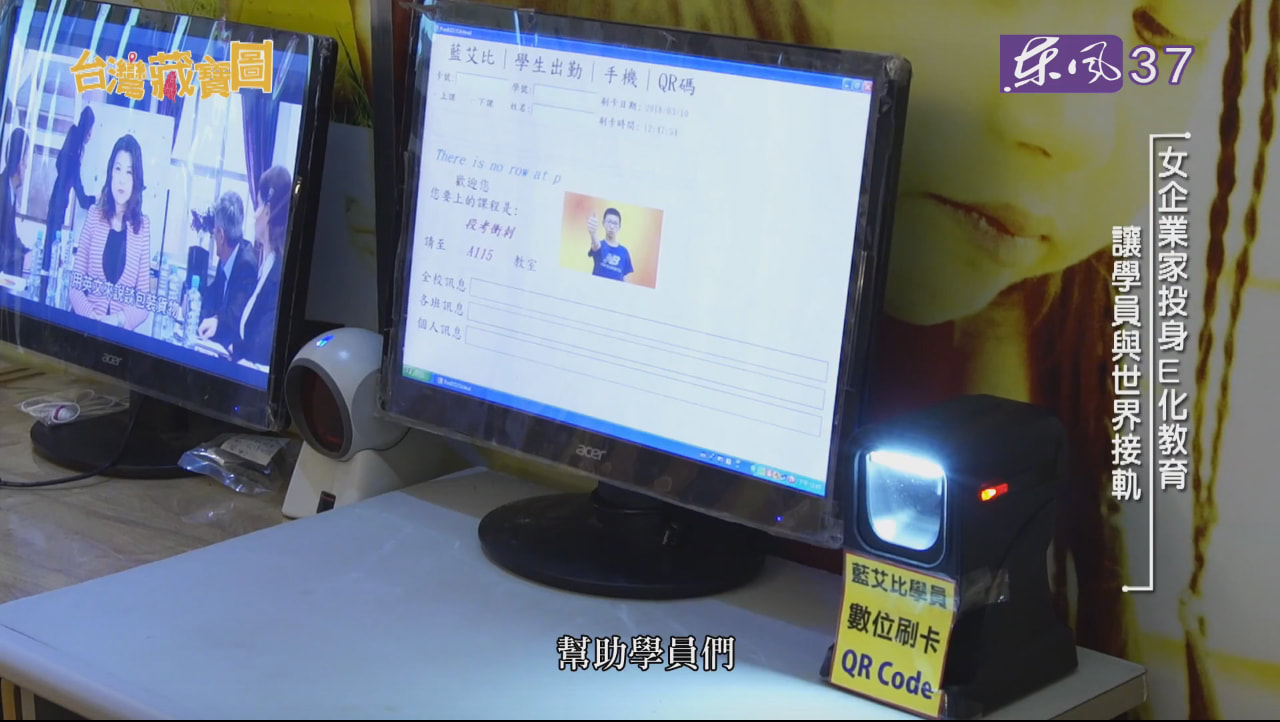 補習班數位點名
