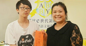 頒發第一志願建中學子獎學金我來自藍艾比